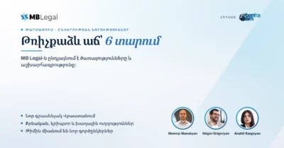 Թռիչքաձև աճ՝ 6 տարում - MB Legal-ն ընդլայնում է ծառայությունների շրջանակը և աշխարհագրությունը